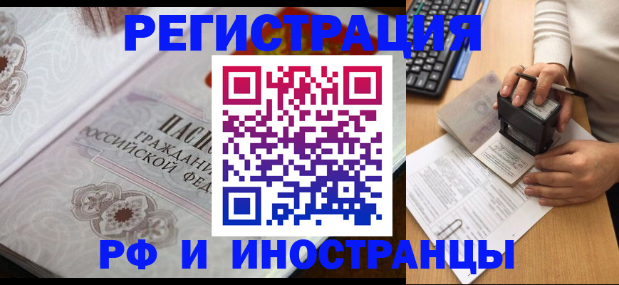 временная регистрация госуслуги в Дальнереченске