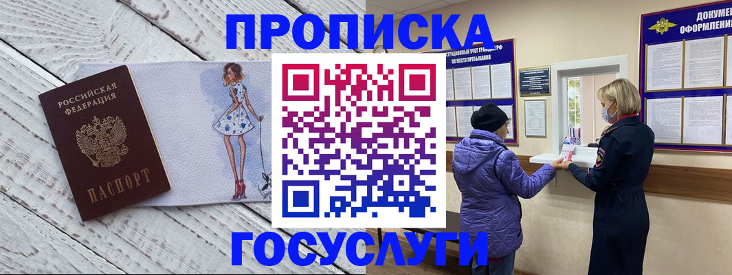 пропишу в квартире в Дальнереченске