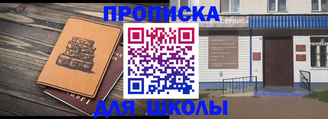 временная регистрация 2025 в Дальнереченске