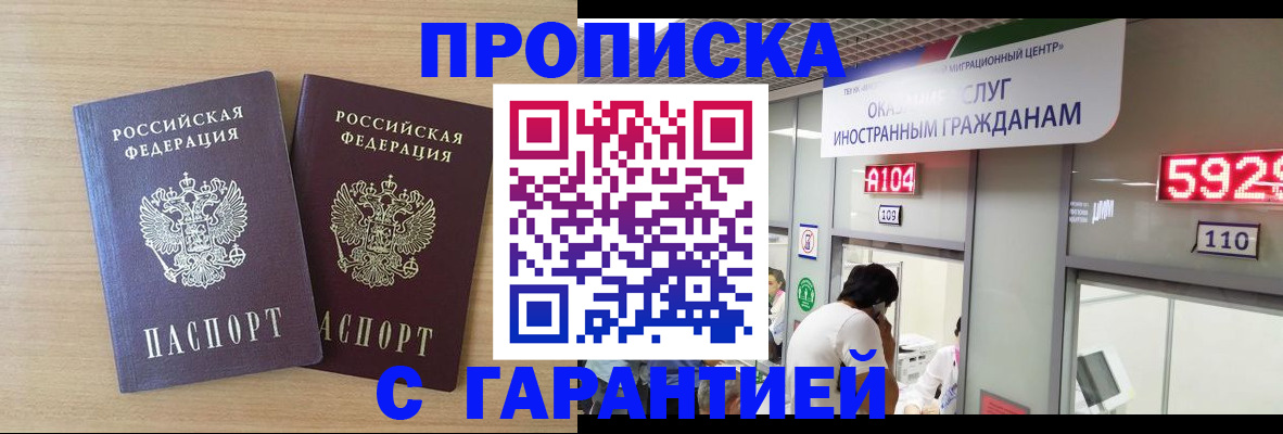 временная регистрация для школы в Дальнереченске